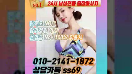 계양출장안마 -후불100%ョØ1ØE2141E1872｛카톡SS69｝ 계양전지역출장안마 계양오피걸 계양출장마사지 계양안마 계양출장마사지 계양콜걸샵≫√◀