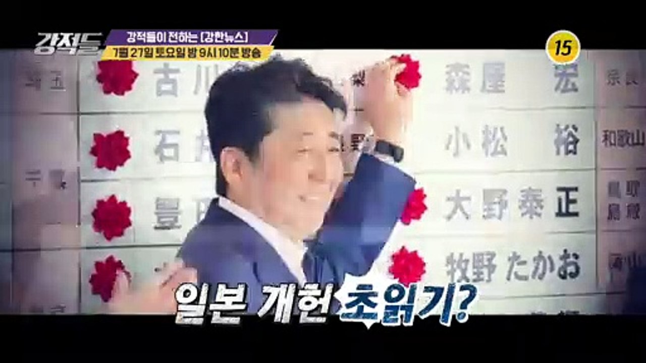 영공 침범, 미사일 도발! 격랑에 빠진 국가안보?_강적들 291회 예고