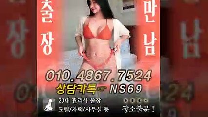 성남출장타이OiOE4867E7524｛카톡NS69｝ぱ성남출장안@마ぱ성남출장샵ぱ성남출장맛사지ぱ 성남출장걸썰 성남출장걸가격 성남출장러시아 성남외국인후불출장업소 성남24시출장마사지샵'예약ийχ