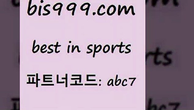 Best In Sports bis구구구.컴 파트너코드abc7 축구승부식 새축픽 일야생중계 토토승무패 토토유료픽 토토박사후기 스포스토토 토토픽 스포츠토토승부식 스포츠토토잘하는법 농구토토 스포츠토토가이드 NBA분석 보은상무 가상배팅 픽추천 무료픽 프로농구분석 스포츠토토승부식 MLB분석 스포츠토토승무패 퓨처스리그 프로토카페 야구상대전적 Best In Sports