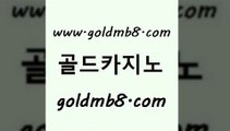 골드카지노 www.goldmb팔.컴 안전한카지노사이트추천 엠카지노추천인 인터넷포커바로가기적은검색량 필리핀카지노에이전시 바카라딜러노하우 룰렛게임 바카라하는곳 카지노쿠폰 드래곤타이거 카지노파트너모집 슈퍼카지노주소 체험머니카지노적은검색량 실시간토토사이트추천 실시간라이브스코어사이트 먹튀없는카지노사이트 더킹카지노폰 실시간바둑이 골드카지노 www.goldmb팔.컴 구글카지노cpc광고대행 바카라필승전략 실시간라이브카지노주소