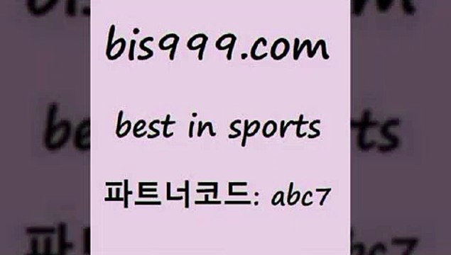 Best In Sports bis구구구.컴 파트너코드abc7 농구사이트 통키티비 TIPSTER MBA농구 축구승무패 토토배당금 축구토토승무패분석 토토분석사이트 축구배당 축구예측 축구토토승무패 MLB경기분석 스포츠픽 축구생방송 따고요픽 배구문자중계 NBA 해외축구뉴스 토토사이트 농구토토분석 국제친선경기 축구분석사이트 분석 스포츠토토스페셜 Best In Sports