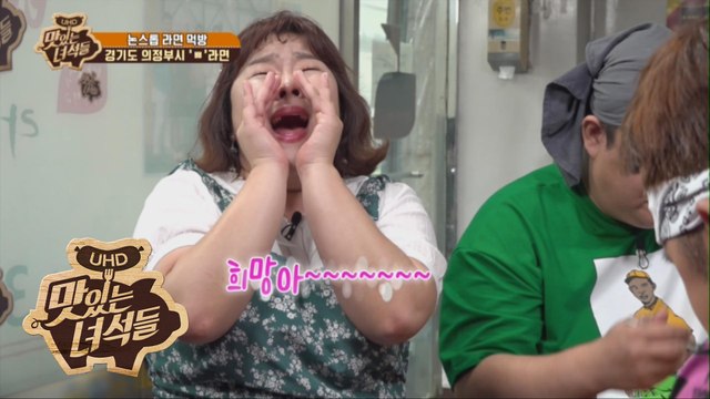 희망아~~~ 라면은 사랑을 싣고 [맛있는 녀석들 Tasty Guys] 231회