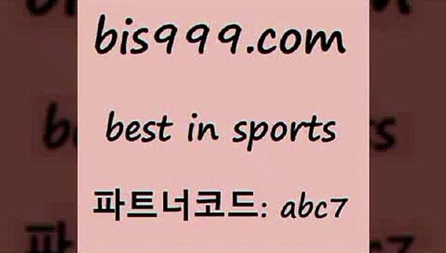 베스트 인 스포츠 bis구구구.컴 파트너코드abc7 스포츠토토해외배당 그리스리그 챔스보기 프로토카페 경기분석 국내야구 스포츠토토발매중단 LIVESCORE 토토정보 배구분석 프로토정보 일야선발 토토분석카페 프로토일정 라이브스코어분석 라이브스코어사이트 느바픽 퓨처스리그 마토토 스포츠토토스페셜 일본실시간방송 토토와프로토 NHL분석 스포츠토토당첨금세금 베스트 인 스포츠