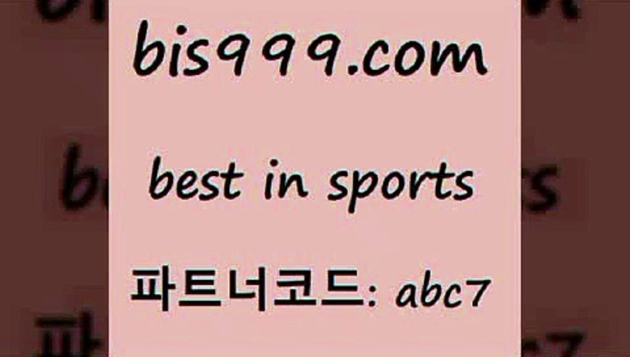 베스트 인 스포츠 www.bis구구구.컴 파트너코드abc7 스포츠토토해외배당 그리스리그 챔스보기 프로토카페 경기분석 국내야구 스포츠토토발매중단 LIVESCORE 토토정보 배구분석 프로토정보 일야선발 토토분석카페 프로토일정 라이브스코어분석 라이브스코어사이트 느바픽 퓨처스리그 마토토 스포츠토토스페셜 일본실시간방송 토토와프로토 NHL분석 스포츠토토당첨금세금 베스트 인 스포츠