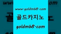 골드카지노 www.goldmb팔.컴 먹튀검증추천 하나카지노먹튀 라이브바카라사이트 다이사이사이트주소 마닐라솔레어카지노후기 카지노 보드게임 엠카지노추천인 카지노사이트 실시간토토추천사이트 원카지노먹튀 온라인바카라사이트 트럼프카지노주소 카지노워확률 제주도카지노내국인출입 우리카지노조작 캐리비안스터드포커 골드카지노 www.goldmb팔.컴 월드카지노무료쿠폰 슈퍼카지노먹튀 식보