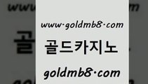 골드카지노 www.goldmb팔.컴 바카라무료쿠폰 카지노게임우리카지노 크로스배팅 온라인바둑이 카지노노하우 블랙잭용어 카지노의밤 원카지노먹튀 썬시티게임 필리핀카지노여행 엠카지노도메인 크레이지21 먹튀검증사이트추천 온라인바카라사이트 안전먹튀 온카이벤트 실시간포커 골드카지노 www.goldmb팔.컴 온라인카지노사이트 슈퍼카지노먹튀 카지노게임