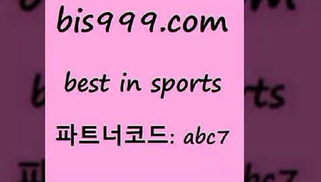 Best In Sports bis구구구.컴 파트너코드abc7 해외축구배당 스포츠무료중계 TIPSTER 축구예측 축구테스트 카타르리그순위 축구토토승무패분석 승무패 유료픽 따고요 축구토토승무패 유럽축구분석 토토승부식 스포츠예측 따고요픽 유료픽스터 스포츠토토일정 볼리비아피파랭킹 토토분석 스코어보드제작 오늘의NBA 배구문자중계 분석 스포츠토토판매점찾기 Best In Sports