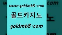 골드카지노 www.goldmb팔.컴 실시간바카라사이트 m카지노회원가입 바둑이 월드카지노무료쿠폰 카지노무료게임 온라인바카라 안전카지노사이트 바카라필승전략 잭팟 온카지노주소 먹튀114 온라인바카라추천적은검색량 실시간배팅 카지노실시간 바카라무료쿠폰 카지노쿠폰 바둑이사이트 골드카지노 www.goldmb팔.컴 라이브카지노사이트 엠카지노도메인 스코어센터