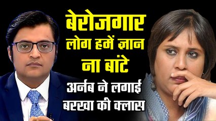 ‘Currently unemployed and permanently unemployable’, Arnab Goswami destroys Barkha Dutt on live TV