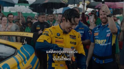 ตัวอย่างหนัง The Art of Racing in The Rain อุ่นไอหัวใจตูบ