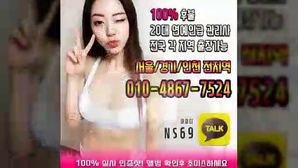 정선출장타이OiOE4867E7524｛카톡NS69｝ぱ정선출장안@마ぱ정선출장샵ぱ정선출장맛사지ぱ 정선출장걸썰 정선출장걸가격 정선출장러시아 정선외국인후불출장업소 정선24시출장마사지샵'예약ийχ