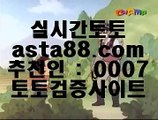 앵벌이마카오  ♧  해외토토 -  https://www.hasjinju.com - 해외토토 - 솔레이어토토 - 리잘파크토토  ♧  앵벌이마카오