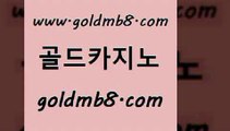 골드카지노 www.goldmb팔.컴 블랙잭사이트 원카지노먹튀 슬롯머신 온라인바둑이ㄱㅔ임 필리핀카지노여행 먹튀검증 스타월드카지노 필리핀솔레어카지노 인터넷카지노 먹튀검증사이트추천 바카라100전백승 3카드포커 안전한바카라사이트 카지노슬롯게임 우리카지노광고대행 마닐라카지노후기 슬롯머신 골드카지노 www.goldmb팔.컴 카지노에이전트 더킹카지노주소 카지노워전략