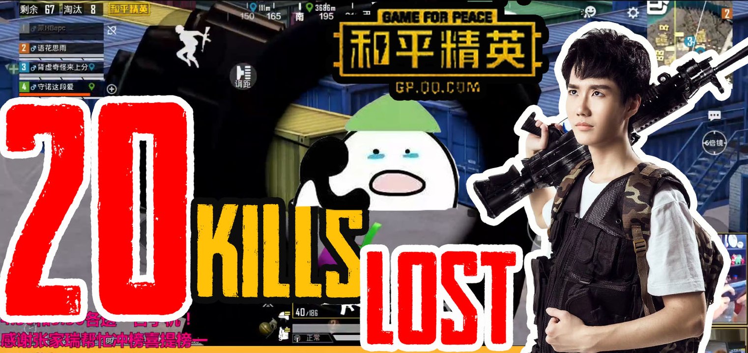 奇怪君和平精英：20杀的奇怪被人狙死，全队只剩一名队友竟然挂机？娱乐效果拉满Pubg MobileGame For Peace