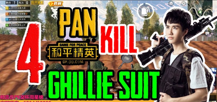 奇怪君和平精英：15杀1538输出平底锅吃鸡 四把AWM四个毛毛怪Pubg MobileGame For Peace