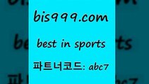 Best In Sports www.bis구구구.컴 파트너코드abc7 무료스포츠픽 프로축구일정 MLB분석 스포츠커뮤니티 스포츠토토 NBA예상 야구분석 토토전문가 축구예상 세비야축구 스포츠분석 축구토토하는법 스포츠프로토 프로토배트맨 픽스터젠틀러 달티비 해외축구배당 그리스리그 축구예측 NPB분석 챔피언스리그 라이브스코어농구 스포츠토토일정 야구예상 Best In Sports