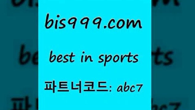 Best In Sports bis구구구.컴 파트너코드abc7 무료스포츠픽 프로축구일정 MLB분석 스포츠커뮤니티 스포츠토토 NBA예상 야구분석 토토전문가 축구예상 세비야축구 스포츠분석 축구토토하는법 스포츠프로토 프로토배트맨 픽스터젠틀러 달티비 해외축구배당 그리스리그 축구예측 NPB분석 챔피언스리그 라이브스코어농구 스포츠토토일정 야구예상 Best In Sports