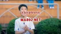 인터넷경정사이트 MA892[NET 서울경마예상 경마예상사이트 온라인경마사이트 인터넷경마사이트