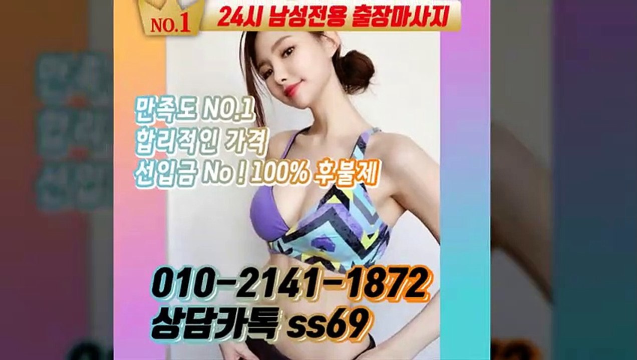 충북출장안마 -후불100%ョØ1ØE2141E1872｛카톡SS69｝ 충북전지역출장안마 충북오피걸 충북출장마사지 충북안마 충북출장마사지 충북콜걸샵≫√◀
