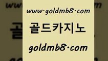 골드카지노 www.goldmb팔.컴 구글홍보대행 슈퍼카지노후기 카지노워전략 벳콩먹튀검증 카지노가입쿠폰 카지노실시간 클락카지노후기 필리핀카지노여행 3카드포커 베가스카지노주소 인터넷카지노게임 블랙잭용어 카니발카지노 살롱게임적은검색량 실시간사이트추천 온라인카지노사이트추천 현금라이브카지노 골드카지노 www.goldmb팔.컴 생방송카지노 바카라사이트쿠폰 체험머니카지노적은검색량