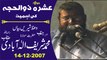 Ashra Zil Hajj ki Ahmiyat by Molana Muhammad Sharif Elahabadi - Elahabad - YouTube