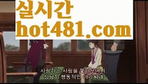 【실시간】【바카라스쿨】해외바카라사이트- ( Θ【 hot481.com】Θ) -바카라사이트 온라인슬롯사이트 온라인바카라 온라인카지노 마이다스카지노 바카라추천 모바일카지노 【실시간】【바카라스쿨】