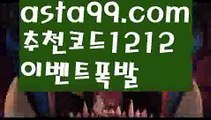 【올벳카지노】†【 asta99.com】 ᗔ【추천코드1212】ᗕ ༼·͡ᴥ·༽≥ 파워볼사이트대여【asta99.com 추천인1212】파워볼사이트대여✅파워볼 థ파워볼예측థ 파워볼사다리✅  파워볼필승법❇ 동행복권파워볼❎ 파워볼예측프로그램 థ파워볼알고리즘 థ파워볼대여థ 파워볼하는법 థ파워볼구간≥ 【올벳카지노】†【 asta99.com】 ᗔ【추천코드1212】ᗕ ༼·͡ᴥ·༽