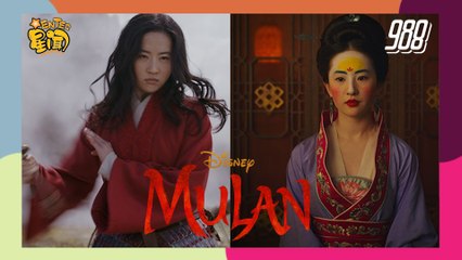 真人版《花木兰》预告片隆重登场！浩大场面令人好期待！刘亦菲飒爽英姿，替父从军走向战场骑马射箭飞檐走壁！__更多娱乐电影资讯就在 Enter星闻！ 988 DJ _ Fish 楚惠__在线收听