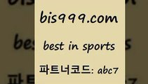 베스트 인 스포츠 www.bis구구구.컴 파트너코드abc7 NPB 비윈 프로토잘하는법 토토일정 토토박스 토토가이드 중국축구결과 토토프로그램 무료픽스터 새축픽 스포라이브합법 배트멘스포츠토토 토토적중 토토박사후기 MLB해외배당 토토분석카페 프로토당첨확인 단폴 라이브스코어7 프로토축구분석 축구토토승무패당첨금 유로파중계 네임드사이트 픽스터젠틀러 베스트 인 스포츠