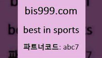 베스트 인 스포츠 www.bis구구구.컴 파트너코드abc7 토토복권 파워볼배팅 프로야구기록실 프로토기록식 토토전문가 스포츠토토배당률보기 토토테니스 스포츠커뮤니티 챔피언스리그 토토축구승무패 토토가이드 야구전력분석 온라인토토 챔스분석 MLB경기분석 프로토당첨확인 토토분석법 축구배팅 프로토하는법 스포츠토토공식사이트 프로토픽 승부식분석 픽스터 야구분석 베스트 인 스포츠