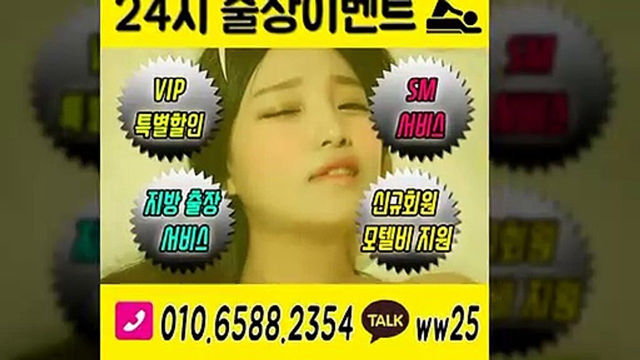 여주출장안마 -후불100%ョØ1ØE6588E2354｛카톡WW25｝ 여주전지역출장안마 여주오피걸 여주출장마사지 여주안마 여주출장마사지 여주콜걸샵≫√▲