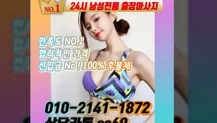 김해출장안마 -후불100%ョØ1ØE2141E1872｛카톡SS69｝ 김해전지역출장안마 김해오피걸 김해출장마사지 김해안마 김해출장마사지 김해콜걸샵≫√◀