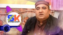 Pashto New Songs 2019 Kala Afsos Kala Jarha Rashi - Zaman Khalil - Pashto Audio Songs -Pashto Ghazal