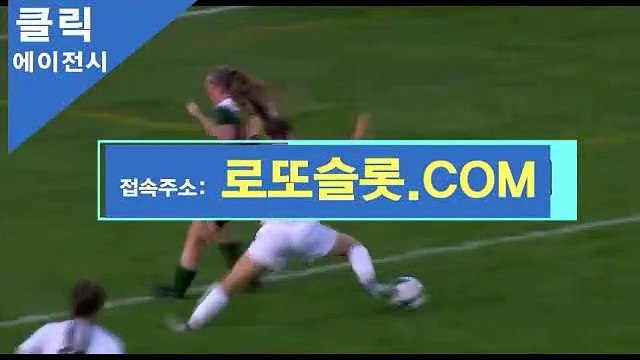 씨엔에스메이저사이트 》 로또슬롯·COＭ 《로또슬롯【ＣＡ７７】 토토사이트클릭사이트 바카라배팅