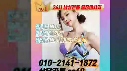 영동출장안마 -후불100%ョØ1ØE2141E1872｛카톡SS69｝ 영동전지역출장안마 영동오피걸 영동출장마사지 영동안마 영동출장마사지 영동콜걸샵≫√◀