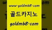 골드카지노 www.goldmb팔.컴 바카라비법 온카조작 블랙잭사이트 제주도카지노내국인출입 m카지노회원가입 홀덤다이 라이브카지노사이트 더킹카지노폰 온라인바카라 사설바카라추천 필리핀카지노여행 인터넷카지노 온카지노주소 라이브바카라사이트 우리카지노40프로총판모집 우리카지노쿠폰 카지노실시간 골드카지노 www.goldmb팔.컴 카지노의밤 엠카지노추천인 포커사이트