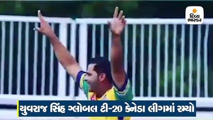 યુવરાજ સિંહની નિવૃતિ બાદની પહેલી ઈનિંગ, આઉટ નહોતો છતાં પણ પેવેલિયન ભેગો થયો