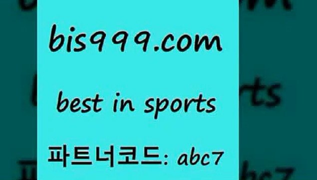 베스트 인 스포츠 bis구구구.컴 파트너코드abc7 실시간축구 디시인사이드해외축구 축구무료보기 토사모 프로토픽스터 플래시스코어 메이저리그픽 프로토승부식하는법 축구정보사이트 인천현대제철 토토가이드 프로야구픽 해외농구분석 CNCF 스포츠토토스페셜 NBA분석 일본실시간방송 축구예측 KBL분석 재미와행운이터지는스포츠토토 스포츠픽 축구생방송 스포츠토토승부식 월드컵스포츠토토 베스트 인 스포츠