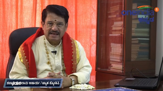 ಯಡಿಯೂರಪ್ಪ ಪ್ರಮಾಣ ವಚನ; ಕಬ್ಯಾಡಿ ಜಯರಾಮಾಚಾರ್ಯ ಮುಹೂರ್ತ ವಿಶ್ಲೇಷಣೆ | Oneindia Kannada