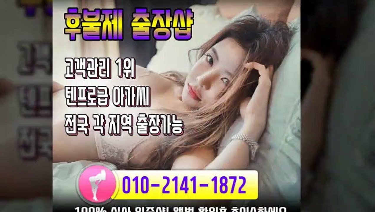 남동출장안마 -후불100%ョØ1ØE2141E1872｛카톡SS69｝ 남동전지역출장안마 남동오피걸 남동출장마사지 남동안마 남동출장마사지 남동콜걸샵≫√◀