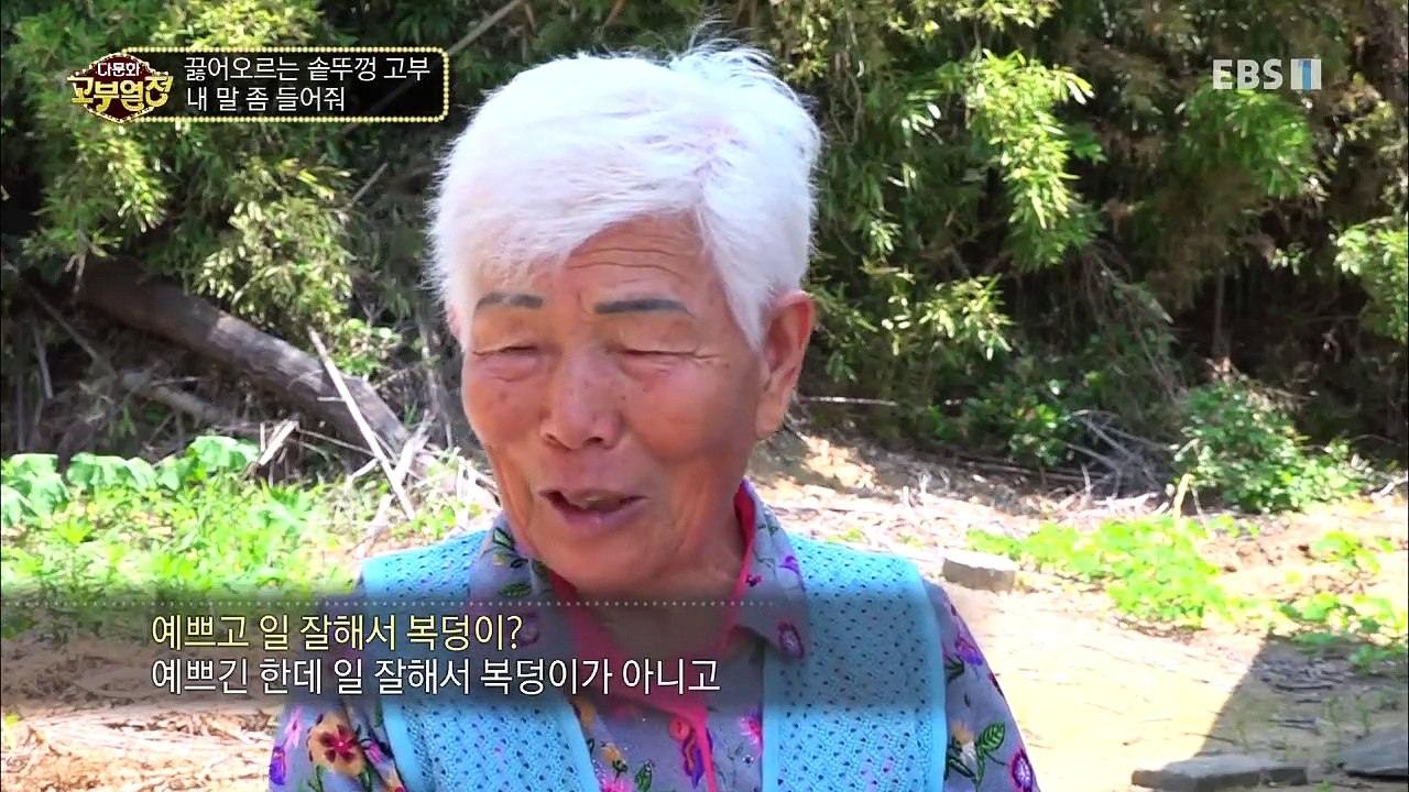 다문화 고부열전 - 끓어오르는 솥뚜껑 고부, 내말 좀 들어줘_#002