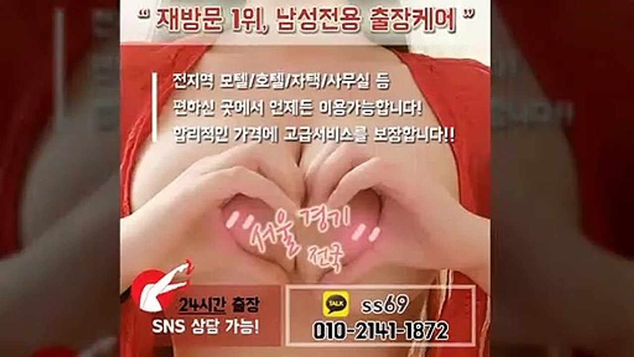 여주출장안마 -후불100%ョØ1ØE2141E1872｛카톡SS69｝ 여주전지역출장안마 여주오피걸 여주출장마사지 여주안마 여주출장마사지 여주콜걸샵≫√◀