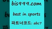 베스트 인 스포츠 www.bis구구구.컴 파트너코드abc7 스포츠토토배당 국내야구 MBA분석 사다리게임 스포츠토토픽 오늘토토 롯데KT상대전적 라이브스코어 어제축구경기 2017-2018프리미어리그 토사모 프로야구분석 해외축구일정 스포츠토토언더오버 야구분석 토토프로토 토토분석방법 스포츠예상 스포츠토토온라인 카운트픽 인터넷토토 해외야구경기일정 양방 픽분석 베스트 인 스포츠