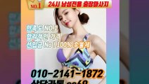 충북출장안마 -후불100%ョØ1ØE2141E1872｛카톡SS69｝ 충북전지역출장안마 충북오피걸 충북출장마사지 충북안마 충북출장마사지 충북콜걸샵≫√◀