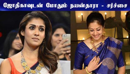 ஜோதிகாவுடன் மோதும் நயன்தாரா - சர்ச்சை