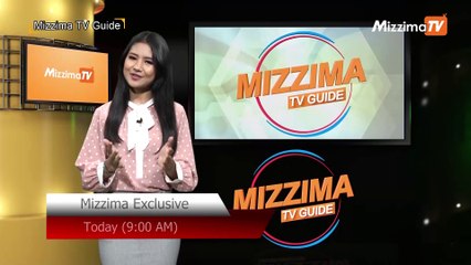 Mizzima TV Guide (ဇူလိွုင္ ၂၇ ရက္၊ ၂၀၁၉)