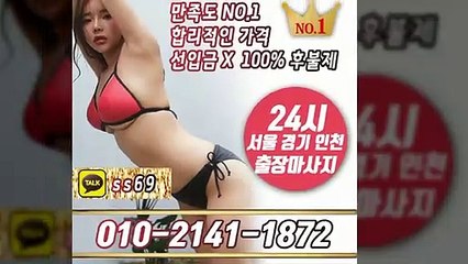 을왕리출장안마 -후불100%ョØ1ØE2141E1872｛카톡SS69｝ 을왕리전지역출 장안마 을왕 리오피걸 을왕리 출장마사지 을왕리안마 을 왕리출장마사지 을왕리콜걸샵≫√◀