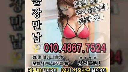 함평출장타이OiOE4867E7524｛카톡NS69｝ぱ함평출장안@마ぱ함평출장샵ぱ함평출장맛사지ぱ 함평출장걸썰 함평출장걸가격 함평출장러시아 함평외국인후불출장업소 함평24시출장마사지샵'예약ийχ
