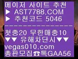 먹튀없는 토토사이트 【 공식인증 | AST7788.com | 가입코드 5046  】 ✅안전보장메이저 ,✅검증인증완료 ■ 가입*총판문의 GAA56 ■삼성라이온스기아타이거즈 Ⅶ 스포츠분석글 Ⅶ 배팅사이트 Ⅶ 먹튀 검증업체블랙잭배팅법 【 공식인증 | AST7788.com | 가입코드 5046  】 ✅안전보장메이저 ,✅검증인증완료 ■ 가입*총판문의 GAA56 ■베트맨토토 ㉨ 먹튀절대없는 ㉨ 메이저 베팅사이트 ㉨ 해외토토배팅사이트스포츠토토 안전한 곳 【 공식인증